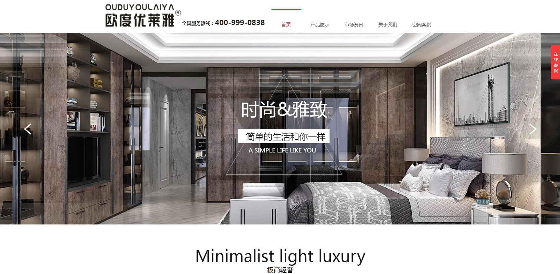 歐度優(yōu)萊雅